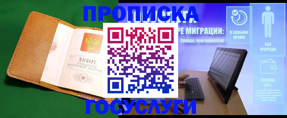 регистрация для школы в Аргуне