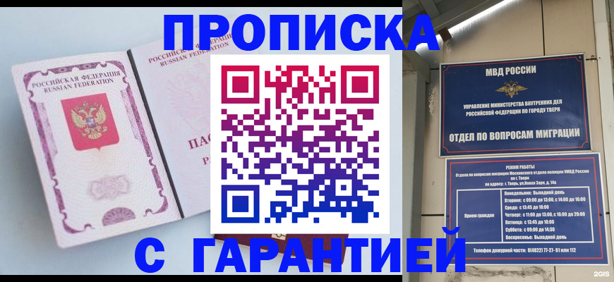 временная регистрация надежно в Аргуне