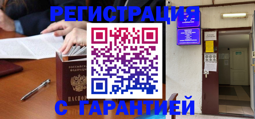 регистрация для школы в Аргуне