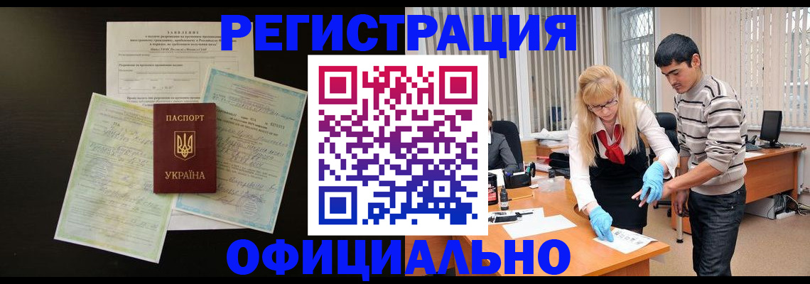 временная регистрация недорого в Аргуне