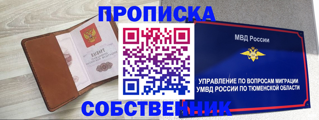 временная регистрация в Аргуне